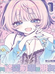 三只眼漫画主线作品档案签封面