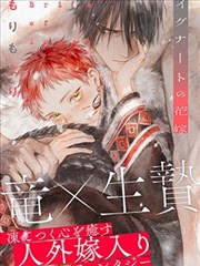 三只眼漫画短篇支线档案签封面