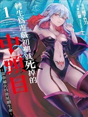 三只眼漫画前传式短篇档案签封面