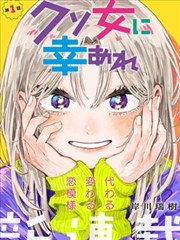 三只眼漫画作文素材档案签封面